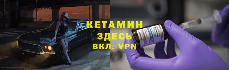 КЕТАМИН ketamine Добрянка